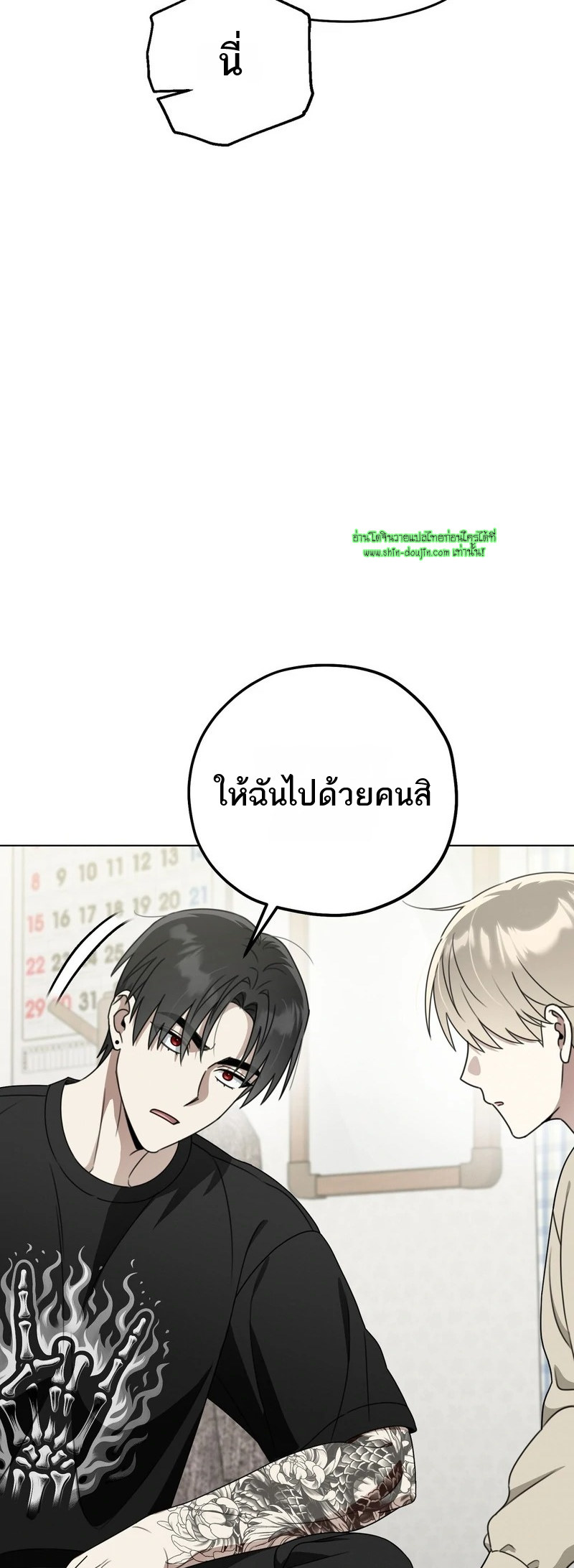 Heavy Rain Advisory EP 9